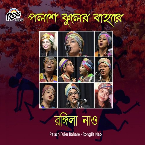 Jyotsna Mondal Songs MP3 Download